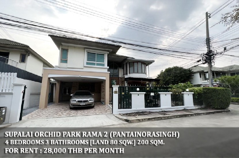 [] FOR RENT SUPALAI ORCHID PARK RAMA 2 / 4 beds 3 baths / 80 Sqw. **28,000** 