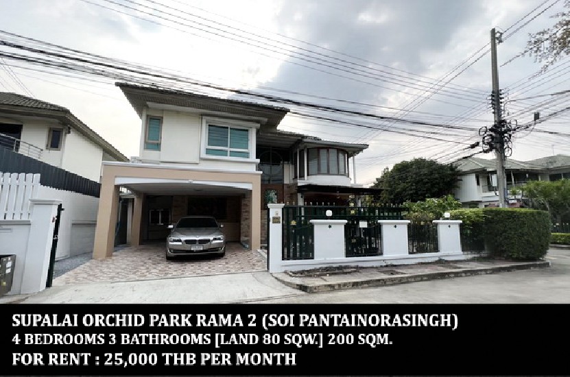 [] FOR RENT SUPALAI ORCHID PARK RAMA 2 / 4 beds 3 baths / 80 Sqw. **25,000** 