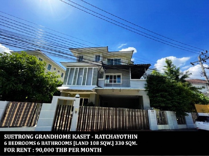 [] FOR RENT SUETRONG GRANDHOME KASET - RATCHAYOTHIN / 6 beds 6 baths / **90,000**