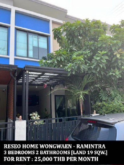 [] FOR RENT RESEO HOME WONGWAEN - RAMINTRA / 3 beds 2 baths / 19 Sqw. **25,000**