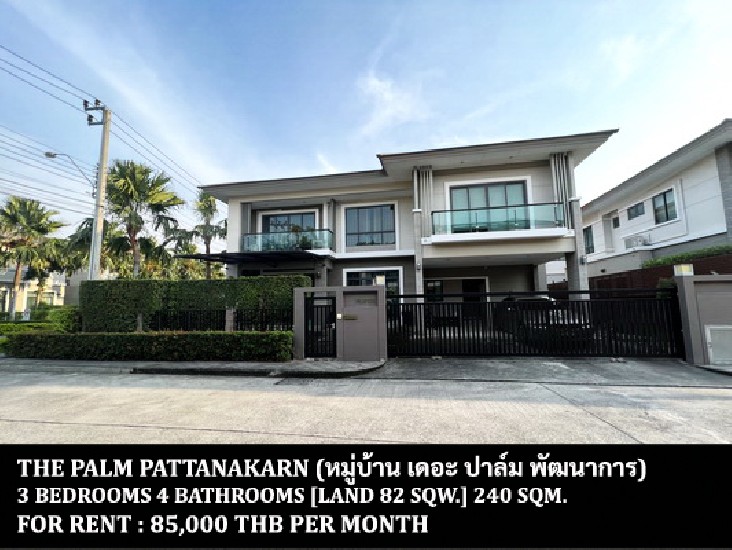 [] FOR RENT THE PALM PATTANAKARN / 3 bedrooms 4 bathrooms / 82 Sqw.  **85,000**
