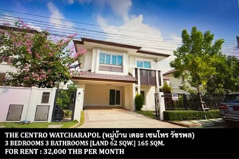 [] FOR RENT THE CENTRO WATCHARAPOL / 3 bedrooms 3 bathrooms / 62 Sqw. **32,000**
