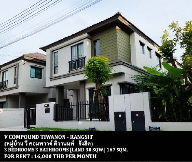 [] FOR RENT V COMPOUND TIWANON - RANGSIT / 3 bedrooms 3 bathrooms /**16,000**