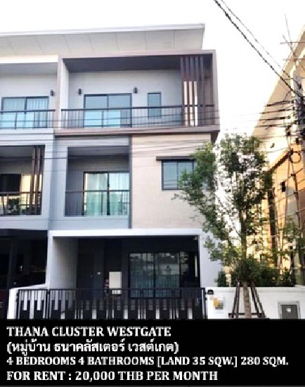  [] FOR RENT THANA CLUSTER WESTGATE / 4 bedrooms 4 bathrooms / 35 Sqw. **20,000**