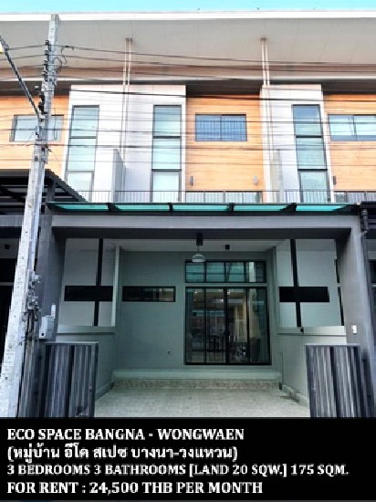 [] FOR RENT ECO SPACE BANGNA - WONGWAEN / 3 bedrooms 3 bathrooms / **24,500**