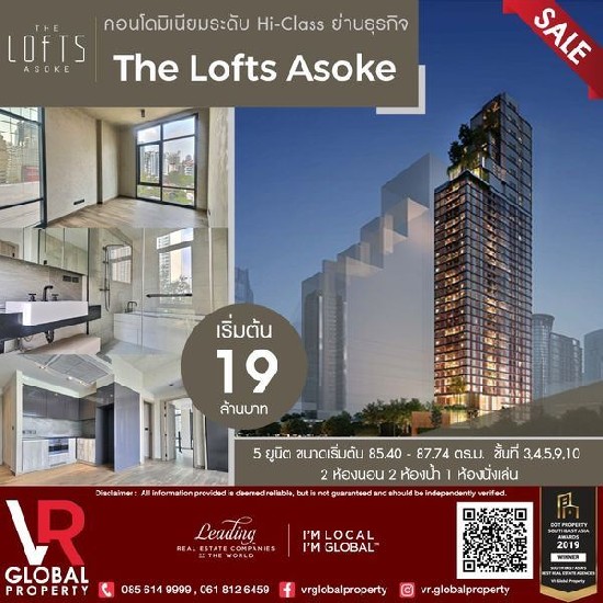 ¤͹дѺ Hi-Class ҹáԨ The Lofts Asoke ( Ϳ ȡ)