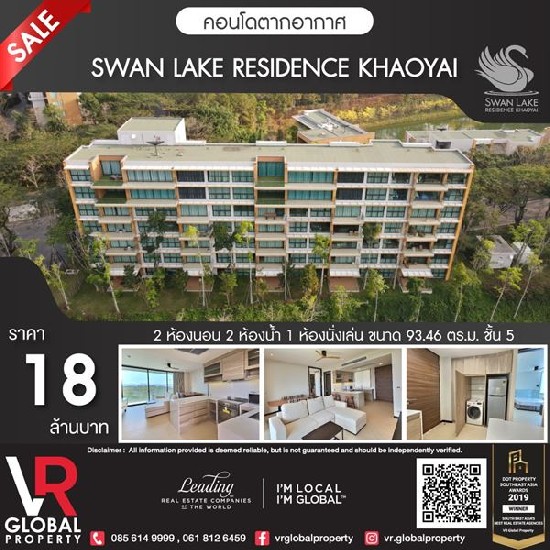 ¤͹ⴵҡҡ Swan Lake Residence Khaoyai  дѺ Exclusive 鹤ǹ