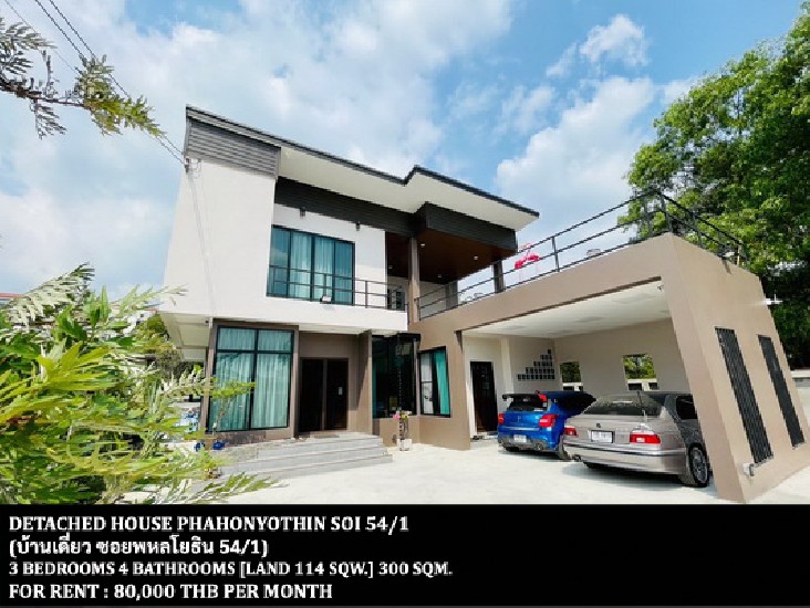 [] FOR RENT DETACHED HOUSE PHAHONYOTHIN 54/1 / 3 bedrooms 4 bathrooms / **80,000**