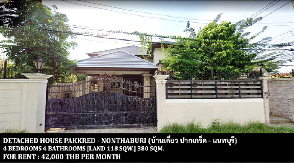 [] FOR RENT DETACHED HOUSE PAKKRED - NONTHABURI / 4 bedrooms 4 bathrooms **42,000**