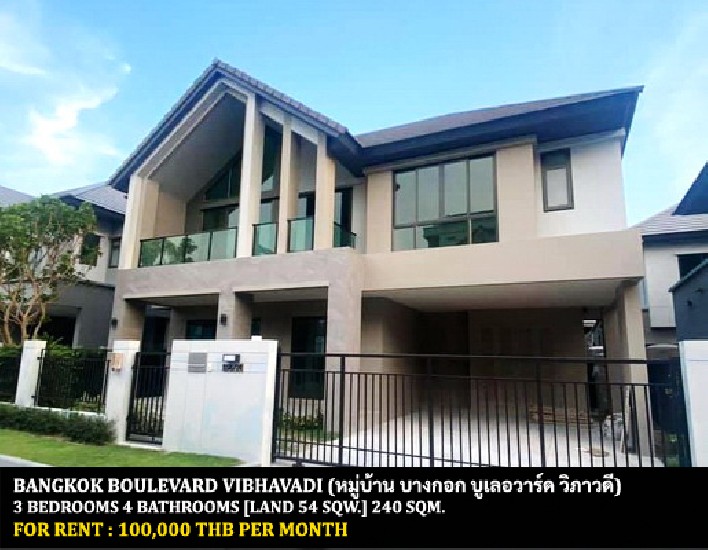 [] FOR RENT BANGKOK BOULEVARD VIBHAVADI / 3 bedrooms 4 bathrooms / **100,000**
