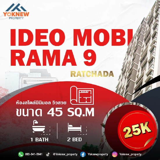  Ideo Mobi Rama 9 㨡ҧͧ ͧԹº 2 ͧ͹