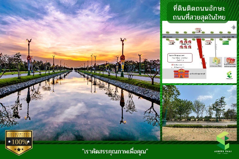 Land for sale on Utthayan- Aksa Road Phutthamonthon Thaweewattana Bangkok 
