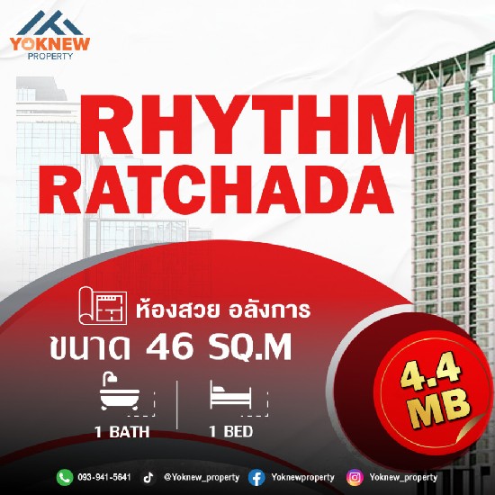 ¤͹ Rhythm Ratchada ͧ ͧҴ˭ ͧº ʺµ  MRT Ѫ