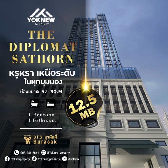 -Ҥ͹ 㨡ҧҷ THE Diplomat sathorn ͧҴ˭