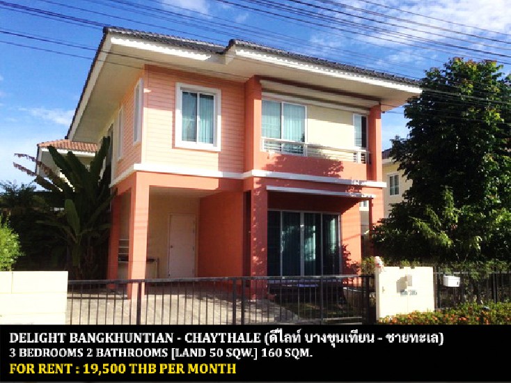 [] FOR RENT DELIGHT BANGKHUNTIAN - CHAYTHALE / 3 bedrooms 2 bathrooms **19,500**