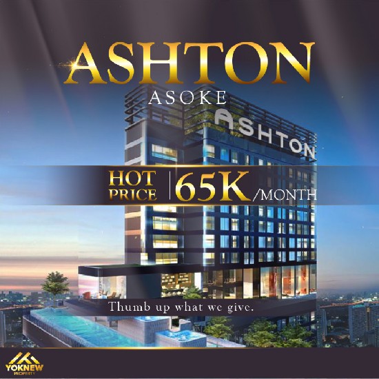Ashton Asoke § 65k ҹ ǹǹҧ 1 