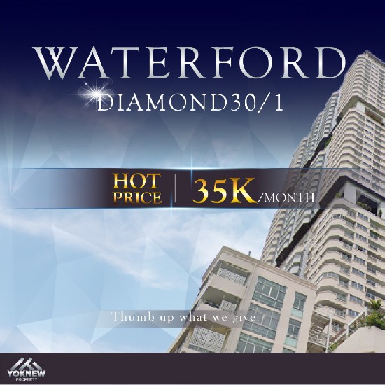  Waterford Diamond tower Sukhumvit 30-1 ͧ 2 ͧ͹Ҵ˭ ٧  