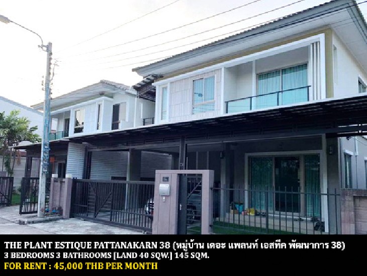 [] FOR RENT THE PLANT ESTIQUE PATTANAKARN 38 / 3 bedrooms 3 bathrooms / **45,000**