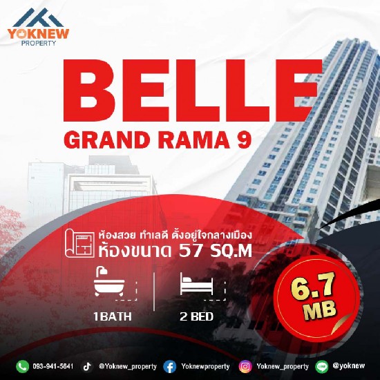  Belle Grand Rama 9 ͹ⴾ 㨡ҧ New CBD ҹ 9