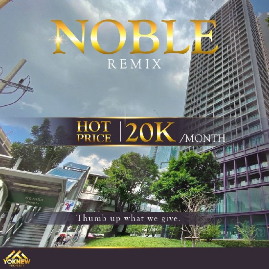  Noble Remix  Դ BTS  ͧ  Skywalk Ҥ͹ سʪԵŧ