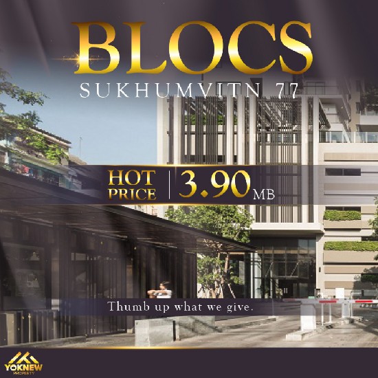 ͧҤҴ ͹ Blocs Sukhumvit 77 ͧ 40 SQ.M ˹ͧ ͧ  BTS ͹ت