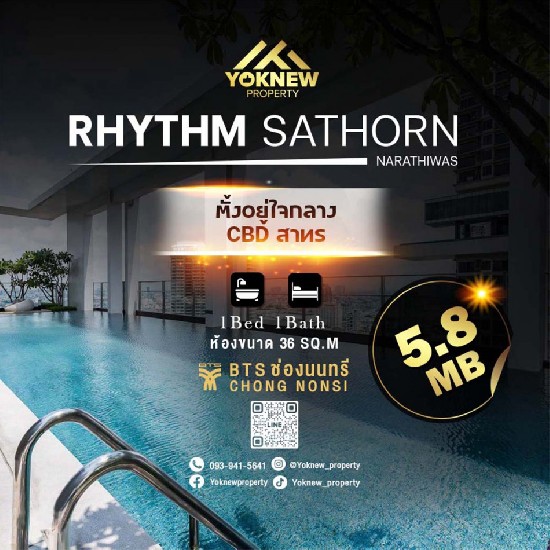 ͧҤҹӡҵҴ ˹ ٧ ͹ Rhythm Sathorn Narathiwas  BTS ͧ