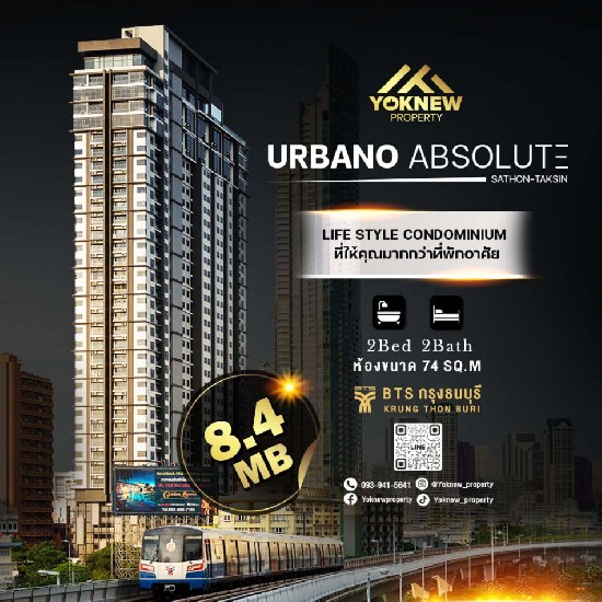 ͧ˭ ˹ͧ Ѻͺҹ 駹Ҿ ͹ Urbano Absolute