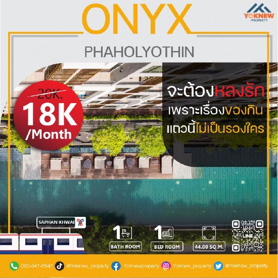 ͧ Duplex  ҤҴҡ ͹ Onyx Phaholyothin  BTS оҹ