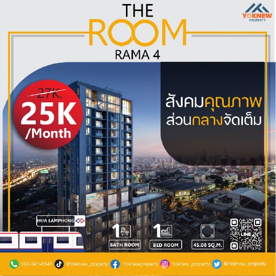 ҧҤ͹ The room rama 4  MRT ⾧ ͧ Ҵͧ˭١ 