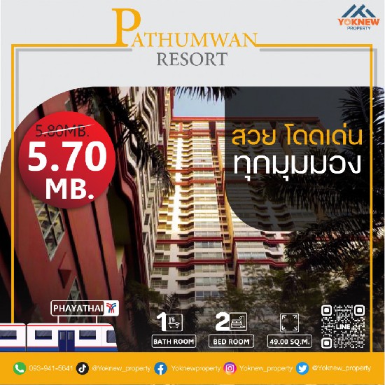 ¤͹ Pathumwan Resort ͧ٧˹ͧ ҤҴҡ2ͧ͹1ͧ   BTS Ҫ