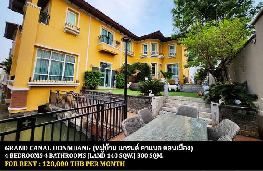 [] FOR RENT GRAND CANAL DONMUANG / 4 bedrooms 4 bathrooms / 140 Sqw.**120,000**