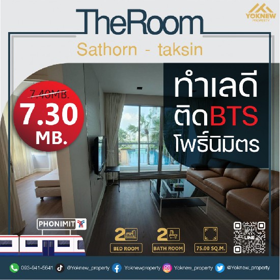  ͹ The room sathorn  taksin ͧ˭ ͧͧ͹  ҤҴ