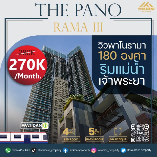 ҧ ͹ The Pano Rama 3 ͧ˭ҹ   BRT Ѵҹ Թ
