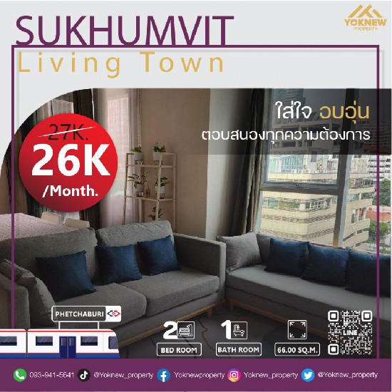  ͹ Sukhumvit living town ͧ   .