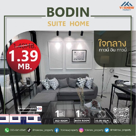  Bodin Suite Home ͧ- ҧ  MRT ˧ Ѻдǡʺ͹