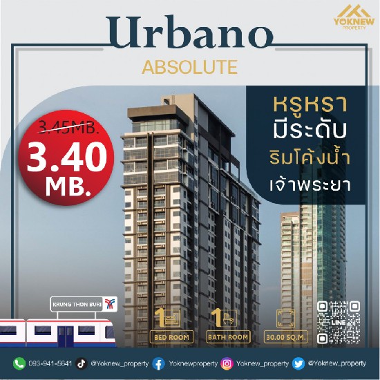 ͧҤҹѡ͹ Urbano Absolute ͧ͵ҡ Ҿ
