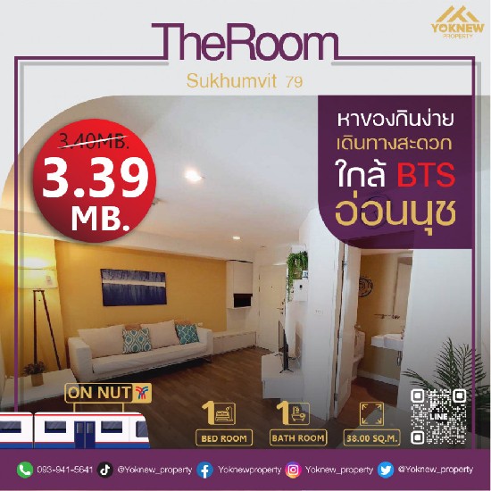 ͧҤش  The Room Sukhumvit 79 ͧ鵡  BTS ͹ت