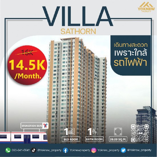 ҧ Villa sathorn ͧ٧   BTS ا ǡѹ