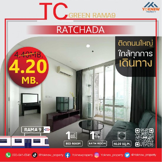 -Ҥ͹ TC Green Rama9 ͧ ¡ Central Rama9