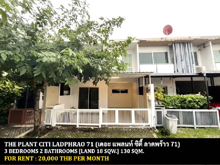 [] FOR RENT THE PLANT CITI LADPHRAO 71 / 3 bedrooms 2 bathrooms / **20,000**
