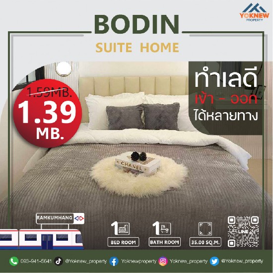 Ҥʺ¡Ҥ͹ Bodin Suite Home ͧ§ 2ҧ дǡʺش