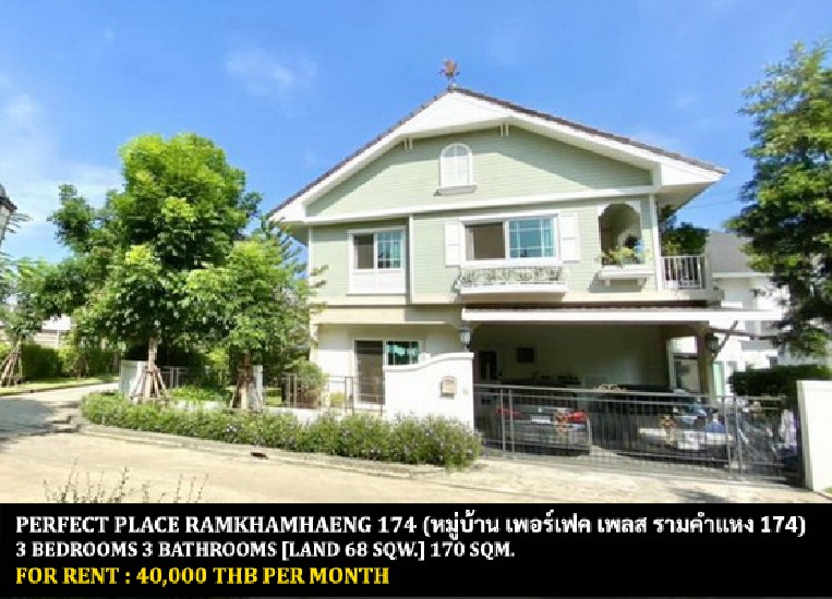 [] FOR RENT PERFECT PLACE RAMKHAMHAENG 174 / 3 bedrooms 3 bathrooms / **40,000**