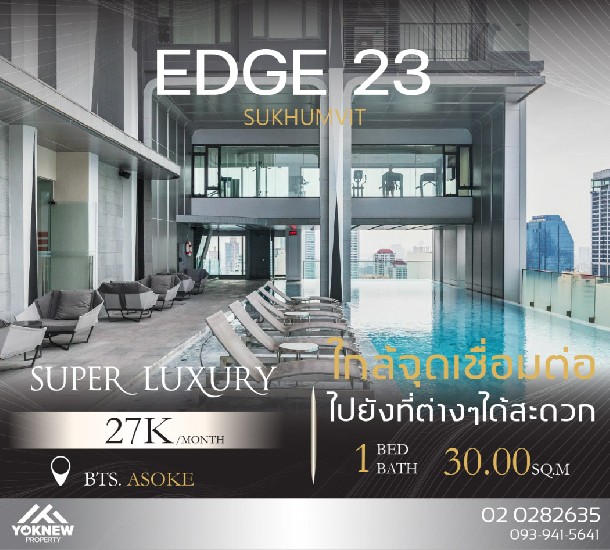  Edge 23 ͧ ٧Ѻͧ  㨡ҧͧ
