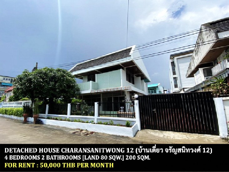 [] FOR RENT DETACHED HOUSE CHARANSANITWONG 12 / 4 bedrooms 2 bathrooms **50,000**
