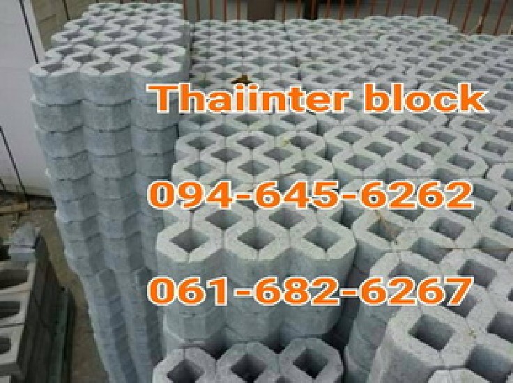 çҹԵ 蹷ҧԹ ԰͡ ҤҶ١ Thaiinter Block 094-645-6262