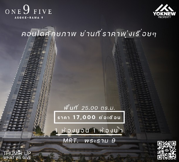  One 9 Five ͧ觾  MRT  9