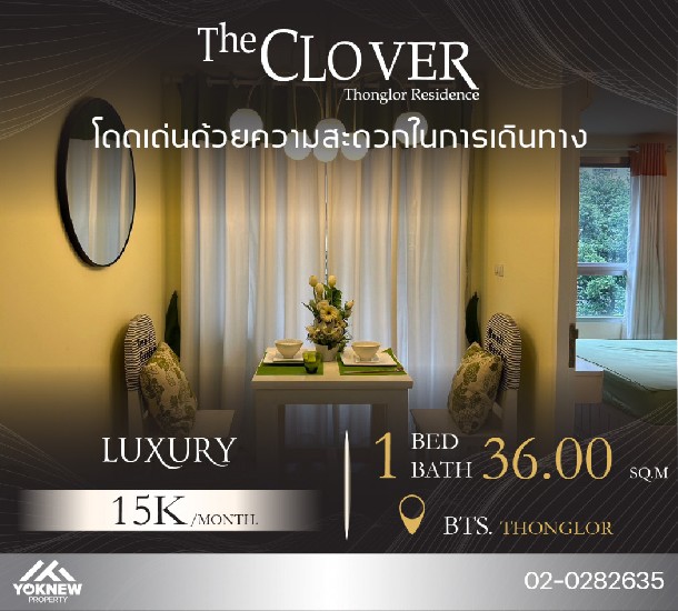  The Clover Thonglor ͧ 㨡ҧͧ