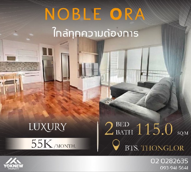 ҧ Noble Ora ͧ size ˭赡  BTS ͧ