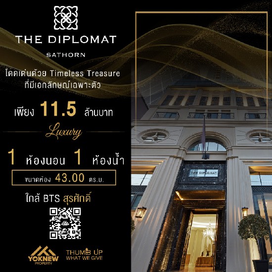  The Diplomat sathorn ͧ ٧ Ӥ׹ҡ