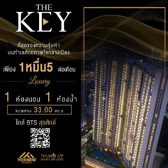  The Key Sathornͧ٧   